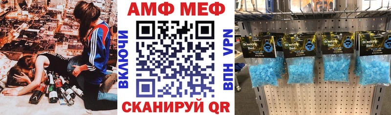 Амфетамин Розовый  Кущёвская 