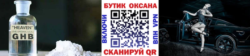 mega ТОР  Кущёвская  Бутират буратино 