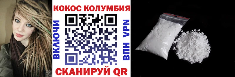 Кокаин 97%  купить закладку  Кущёвская 