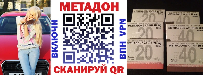 МЕТАДОН кристалл  Кущёвская 