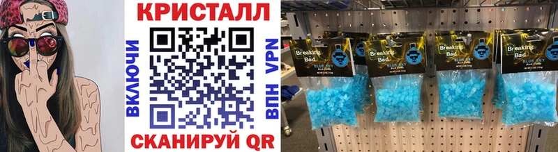 даркнет сайт  Кущёвская  МЕТАМФЕТАМИН кристалл 