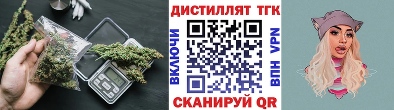 закладки Кущёвская Дистиллят ТГК вейп